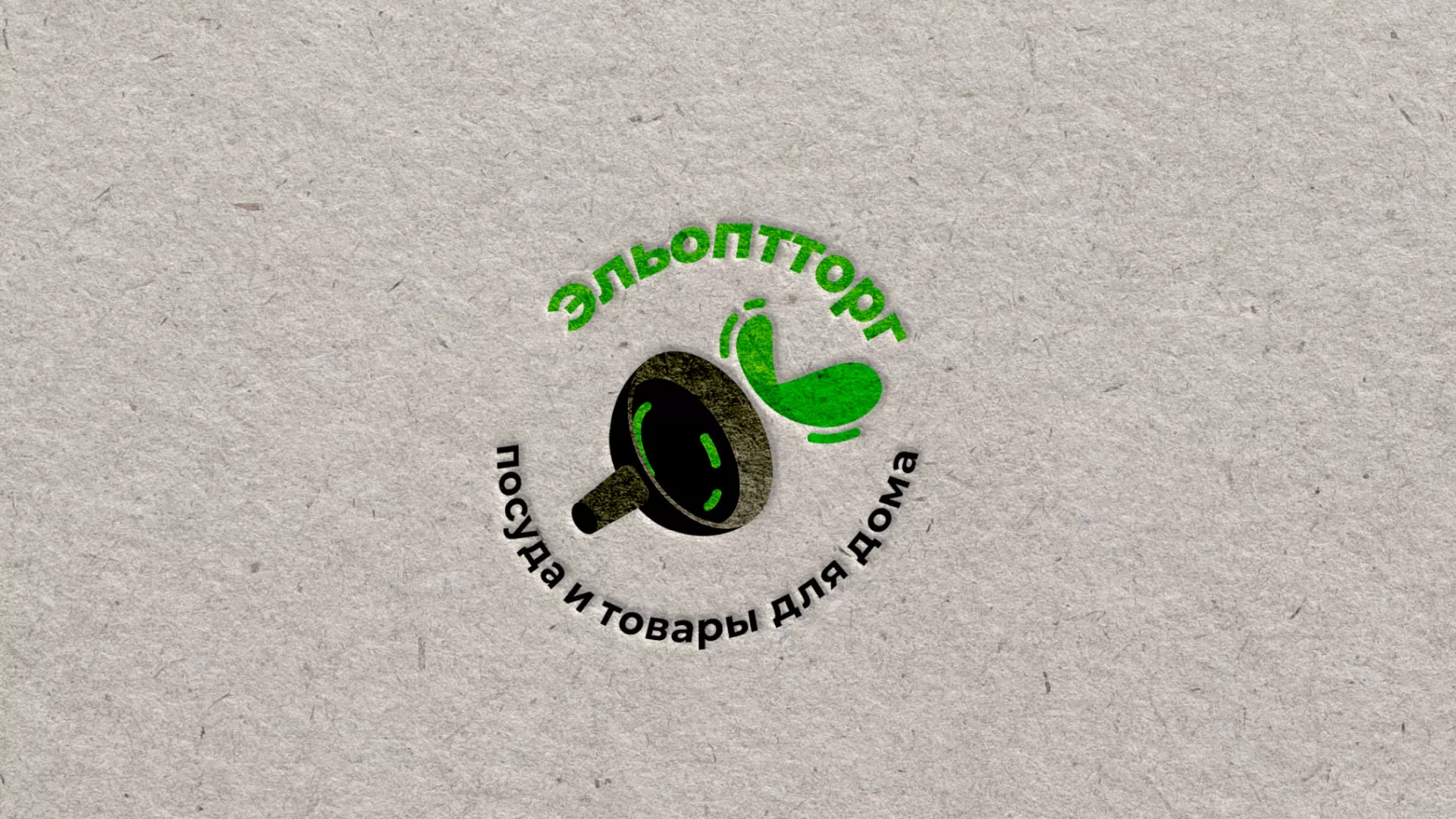 Разработка логотипа для компании по продаже посуды и товаров для дома в Нижнеудинске